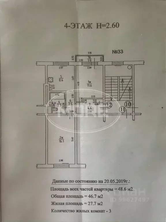 2-к кв. Калининградская область, Калининград ул. Еловая Аллея, 33 ... - Фото 2
