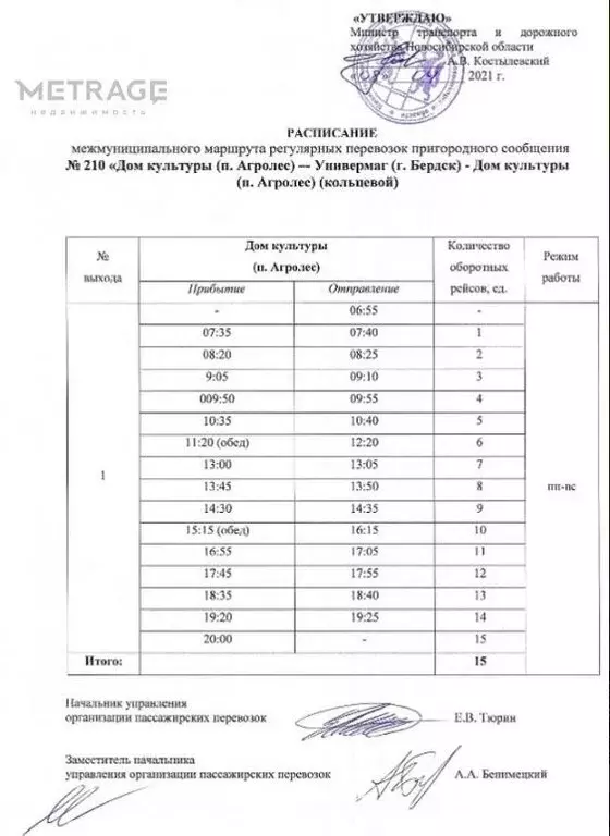 2-комнатная квартира: поселок Агролес, улица Мичурина, 6 (41.1 м) - Фото 0