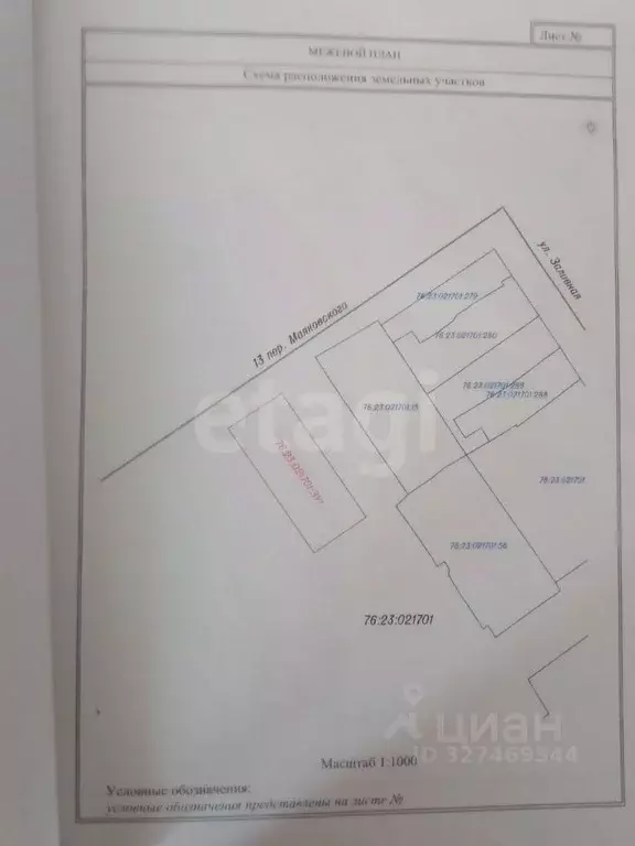 Участок в Ярославская область, Ярославль пер. 13-й Маяковского (10.0 ... - Фото 2