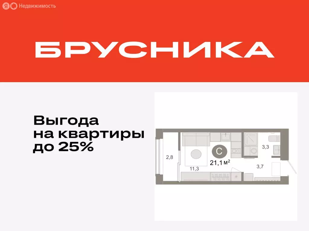 Квартира-студия: Тюмень, микрорайон ДОК, ЖК Октябрьский на Туре (21.14 ... - Фото 0
