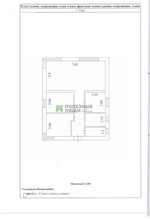 Дом в Томская область, Томский район, Ясная поляна ДНТ ул. Луговая, 8 ... - Фото 2