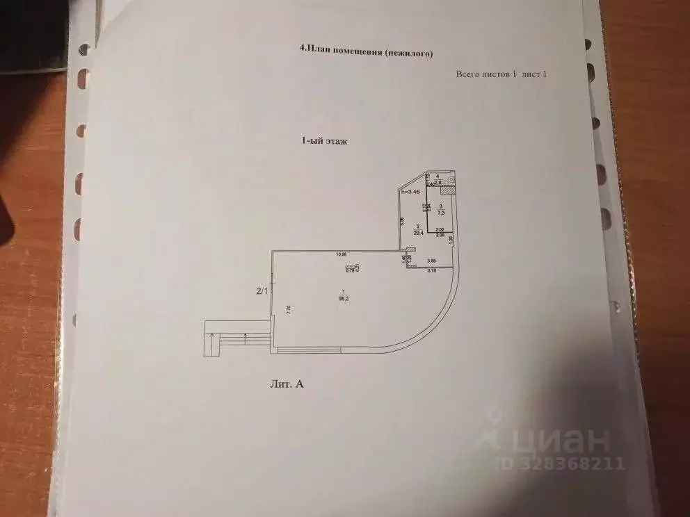 Помещение свободного назначения в Московская область, Звенигород ... - Фото 2