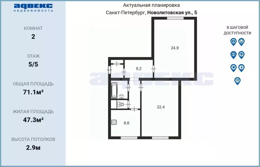 2-к кв. Санкт-Петербург Новолитовская ул., 5 (71.1 м) - Фото 2