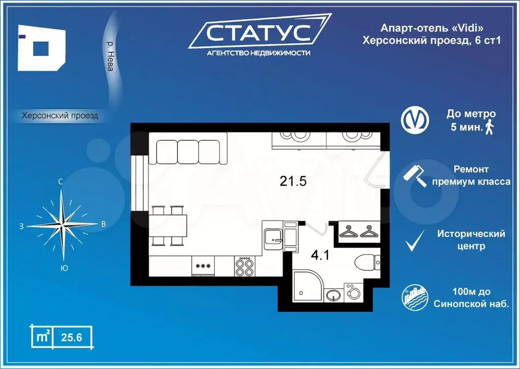 Апартаменты-студия, 25,6 м, 3/10 эт. - Фото 0
