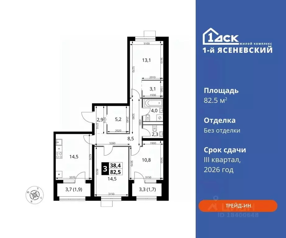 3-к кв. Москва 1-й Ясеневский жилой комплекс (82.5 м) - Фото 0