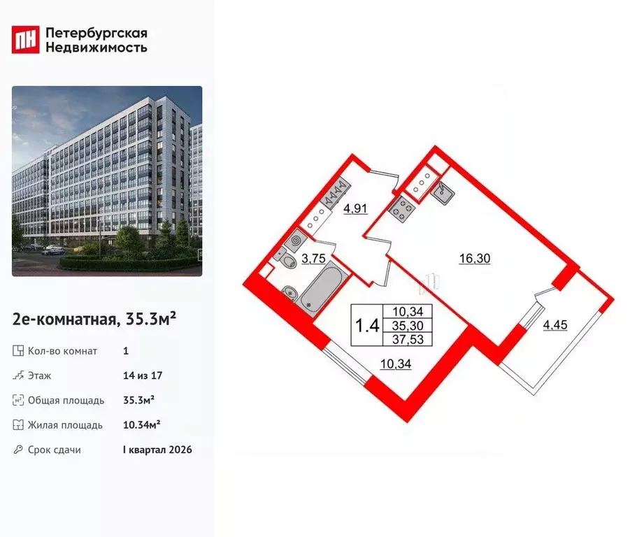 1-к кв. Санкт-Петербург ул. Архивная, 4 (35.3 м) - Фото 0