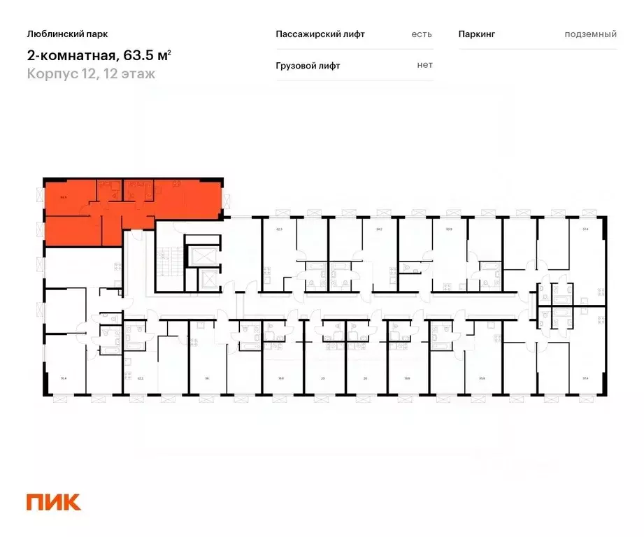 2-к кв. Москва Люблинский парк жилой комплекс, к12 (63.5 м) - Фото 1