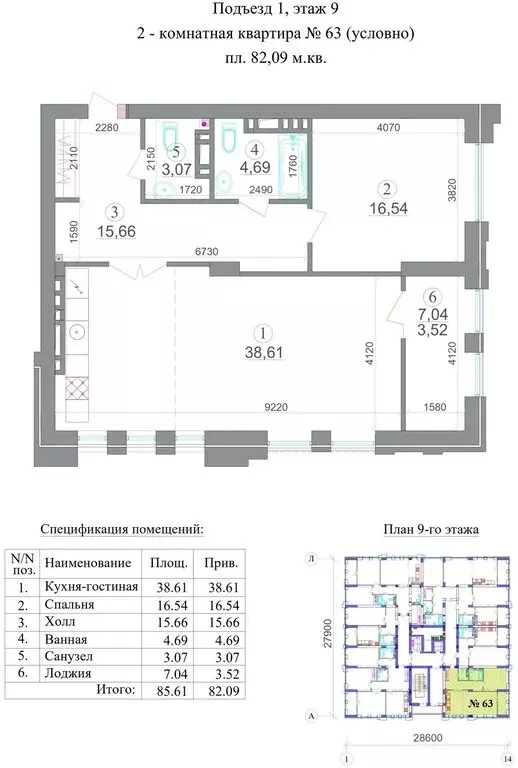 2-комнатная квартира: Владикавказ, Затеречный район (82.09 м) - Фото 1