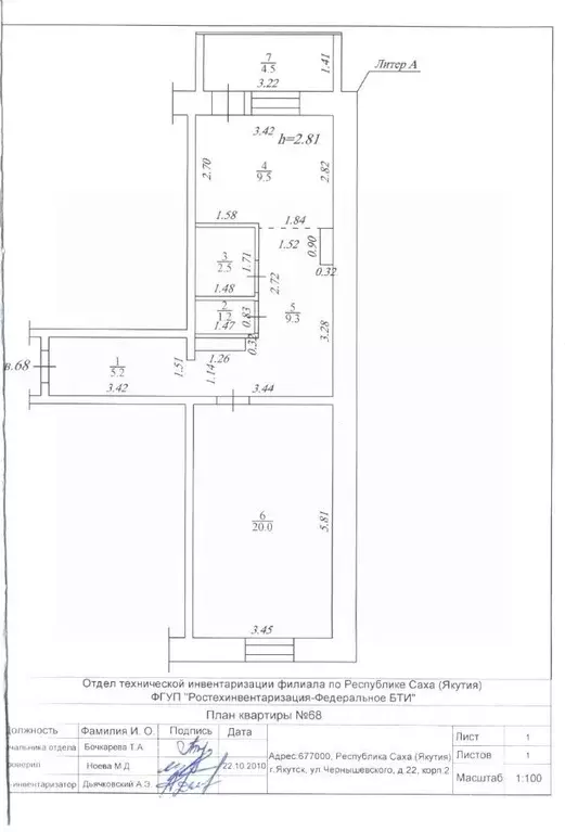1-к кв. Саха (Якутия), Якутск ул. Чернышевского, 22/2 (50.0 м) - Фото 1