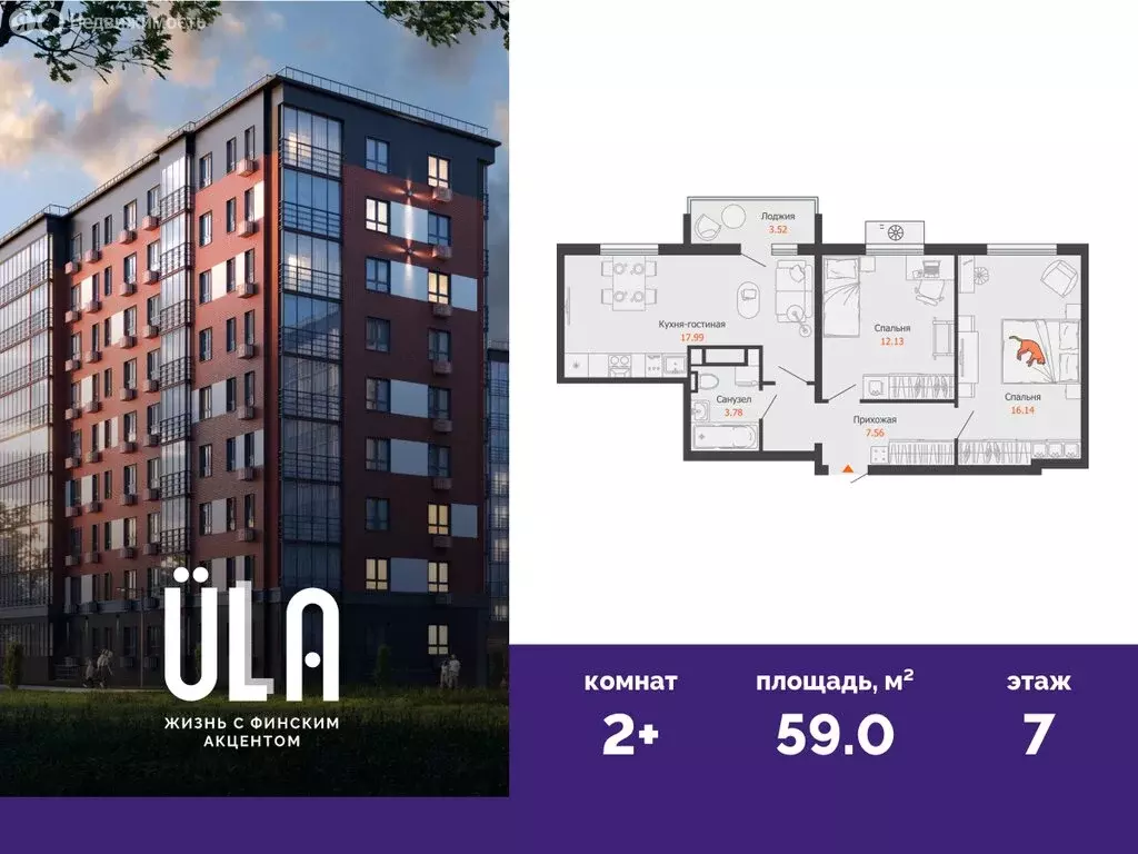 2-комнатная квартира: Ульяновск, микрорайон Новый Город, 10-й квартал ... - Фото 1