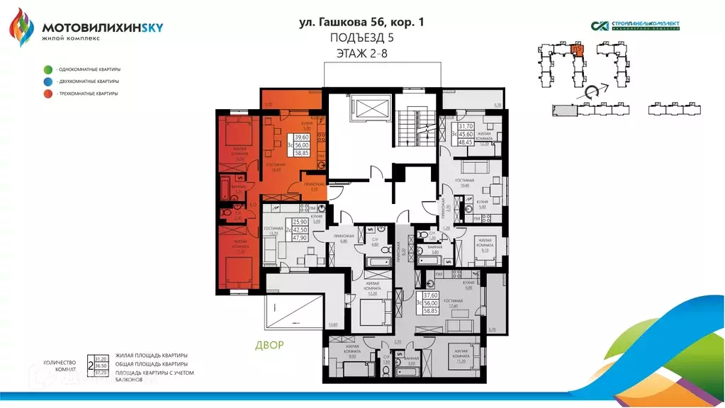 Продаётся 3-к квартира, 55.8 м - Фото 1