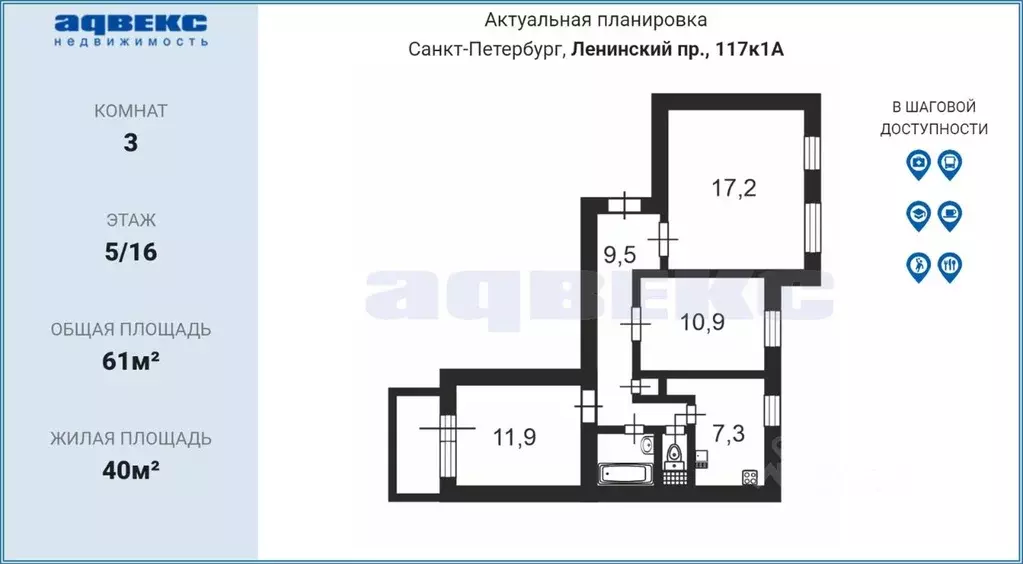 3-к кв. Санкт-Петербург Ленинский просп., 117К1 (61.0 м) - Фото 2