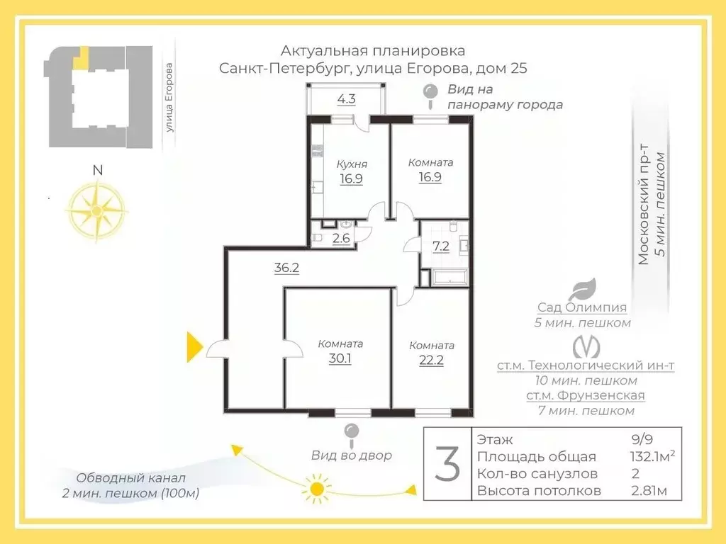 3-к кв. Санкт-Петербург ул. Егорова, 25 (132.1 м) - Фото 2
