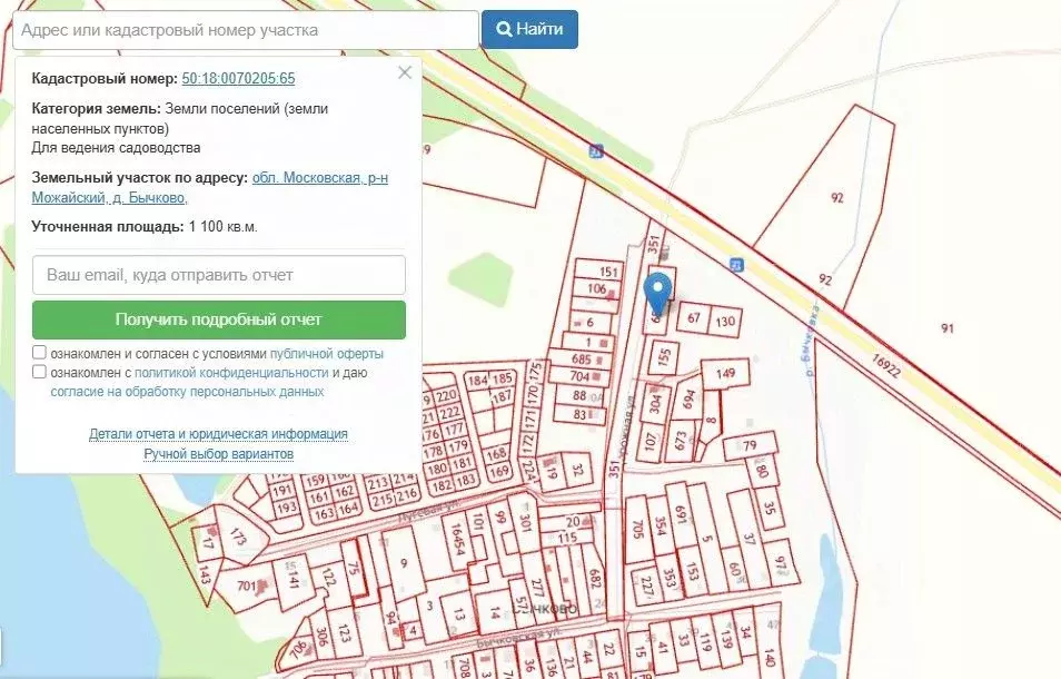 Участок в Московская область, Можайский муниципальный округ, д. ... - Фото 2
