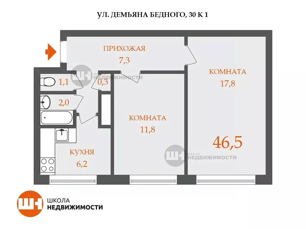 2-к кв. Санкт-Петербург ул. Демьяна Бедного, 30к1 (46.5 м) - Фото 1