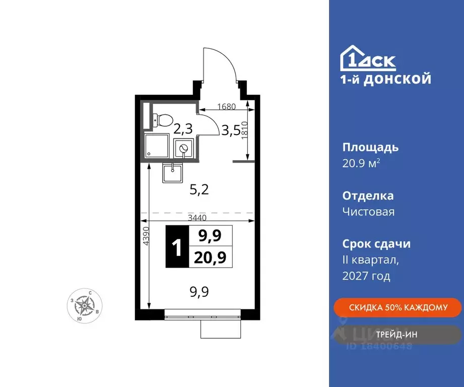 Студия Московская область, Ленинский городской округ, д. Сапроново 1-й ... - Фото 0