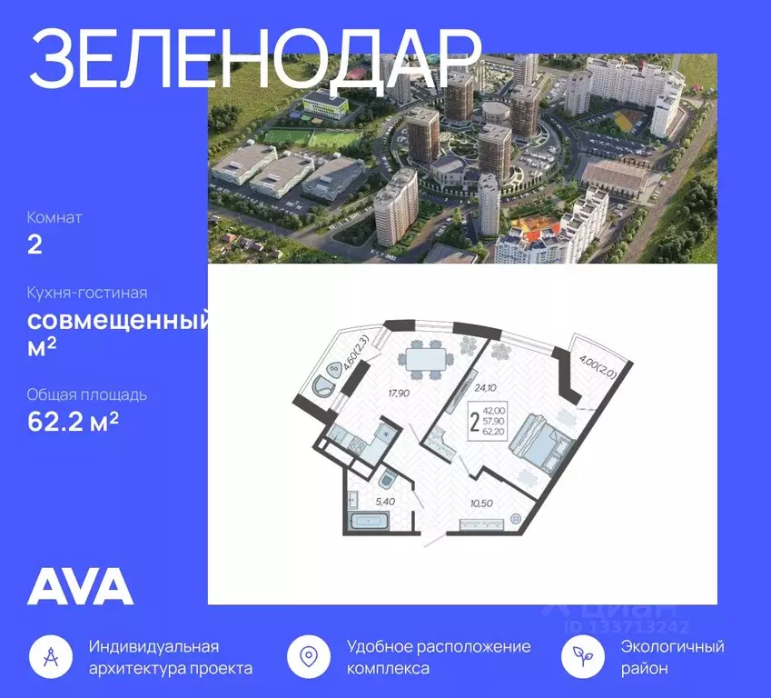 2-к кв. Краснодарский край, Краснодар Зеленодар жилой комплекс, ул. ... - Фото 1