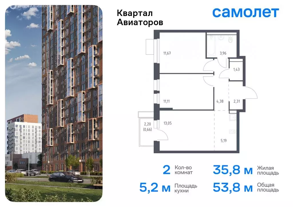 1-комнатная квартира: Балашиха, жилой комплекс Квартал Авиаторов, к4 ... - Фото 0
