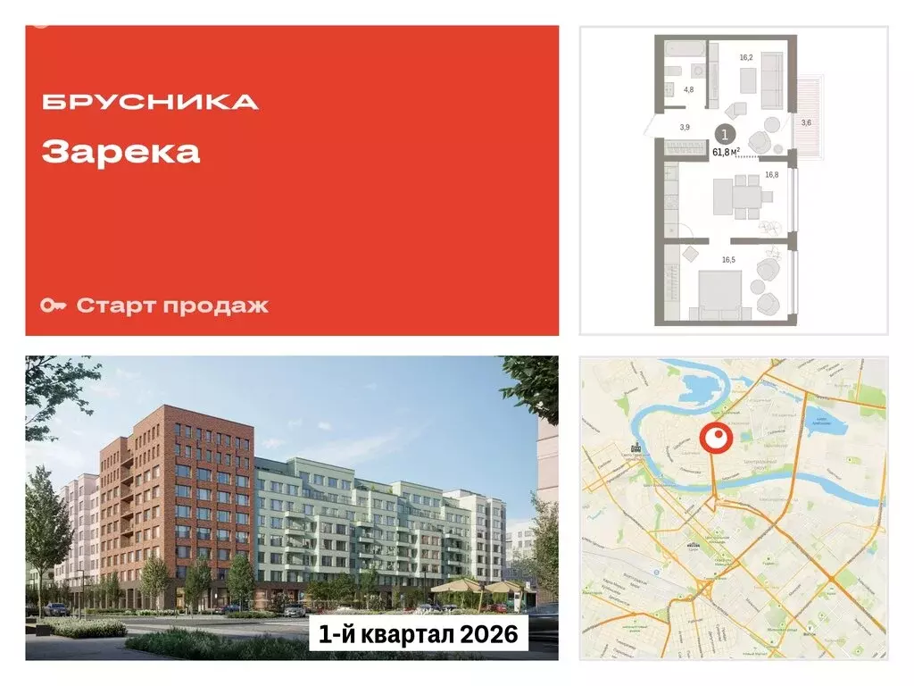 2-комнатная квартира: Тюмень, Мысовская улица, 26к1 (61.75 м) - Фото 0