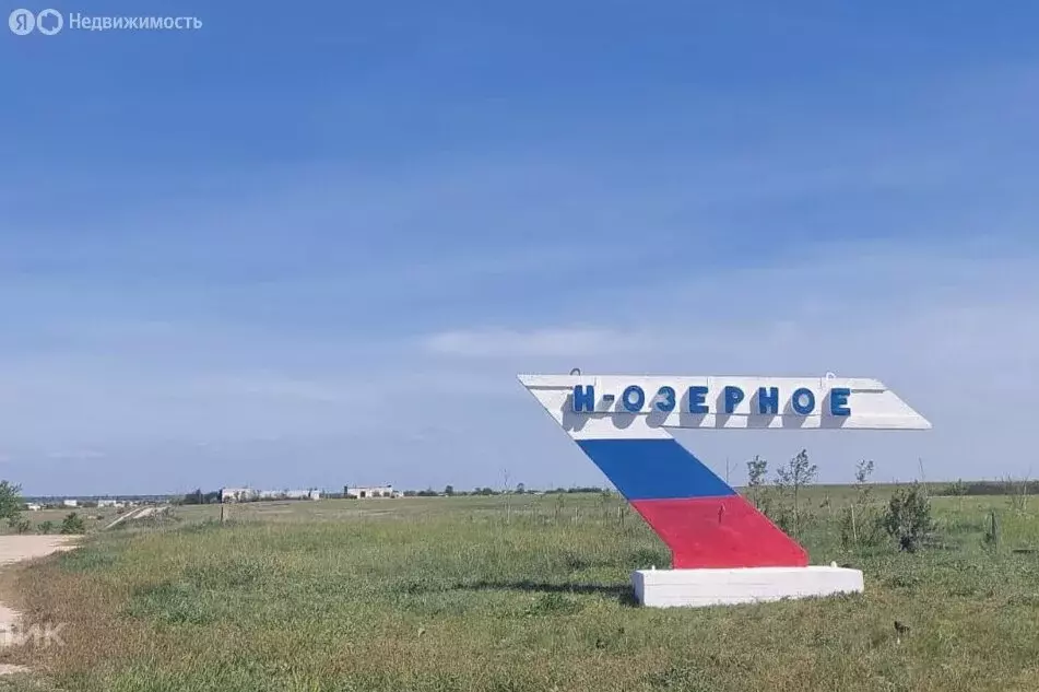 Участок в Новоозёрное, Курортная улица (5.2 м) - Фото 1