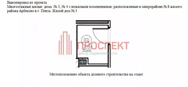 Комната Пензенская область, Пенза ул. 65-летия Победы, 28 (6.0 м) - Фото 1