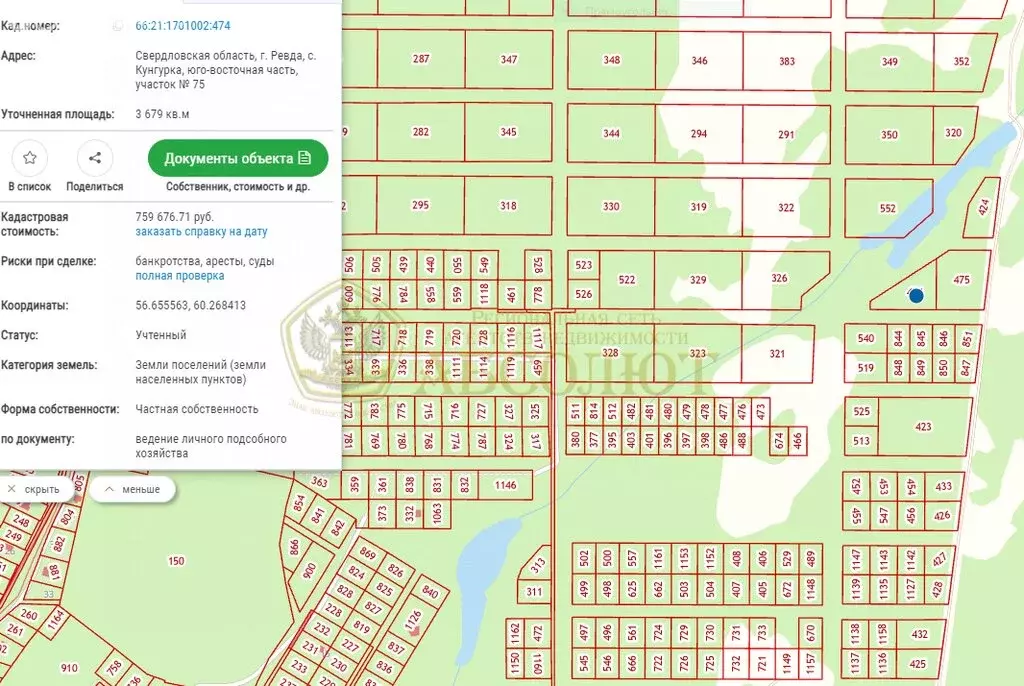 Участок в Свердловская область, городской округ Ревда, село Кунгурка, ... - Фото 0