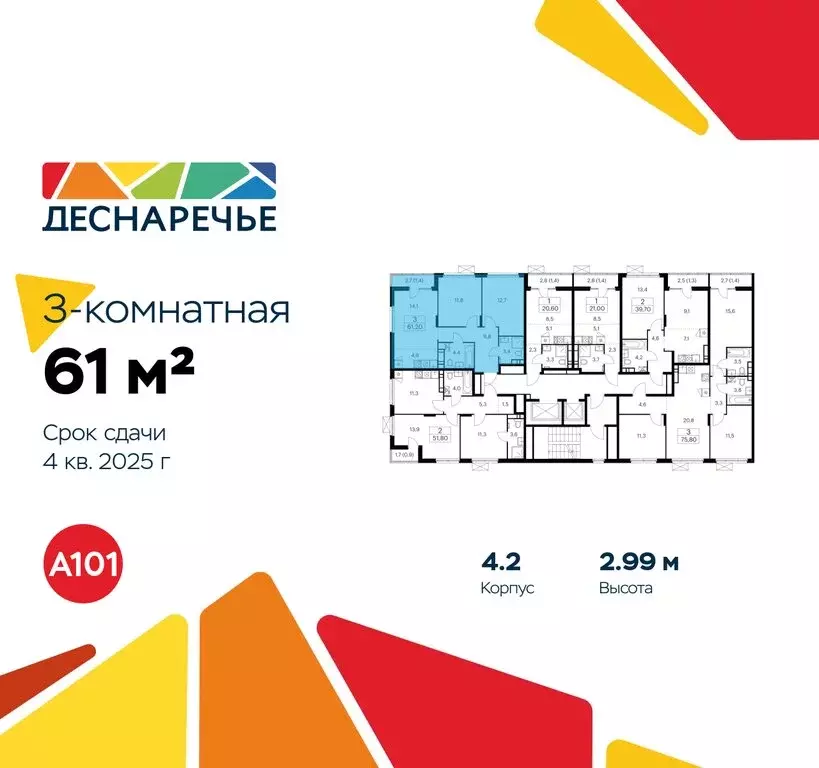 3-комнатная квартира: Москва, район Троицк, квартал № 23 (61 м) - Фото 1
