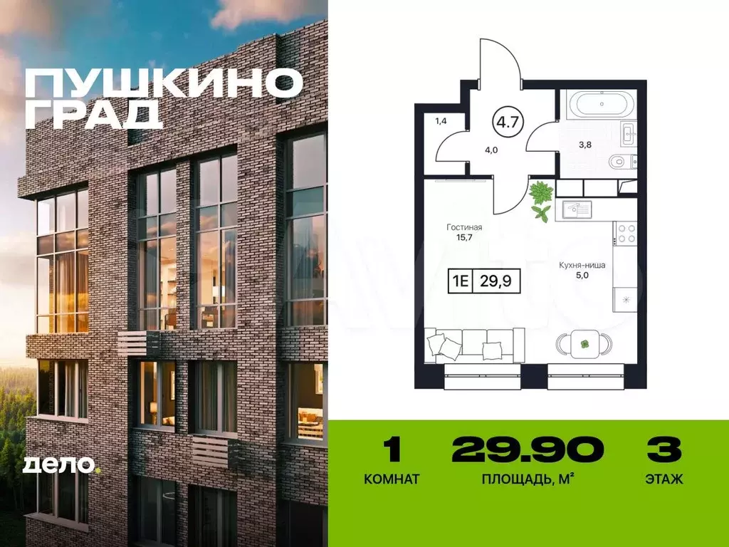 Квартира-студия, 29,9 м, 3/17 эт. - Фото 0