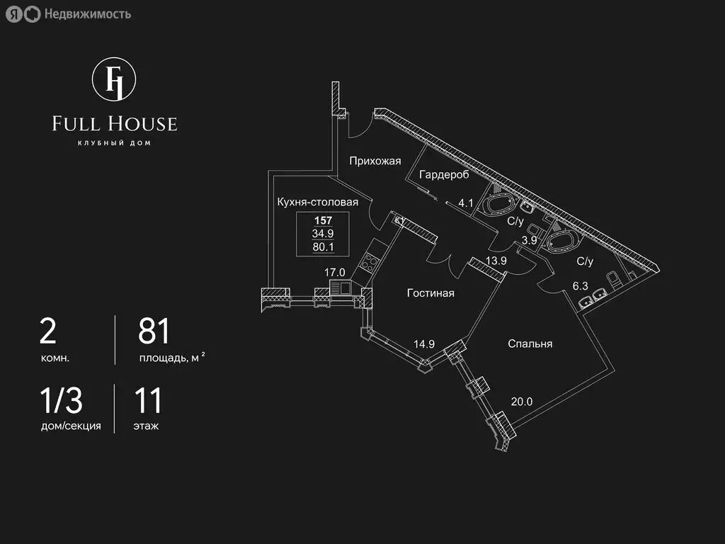 2-комнатная квартира: Москва, проспект Вернадского, 80 (81 м) - Фото 1