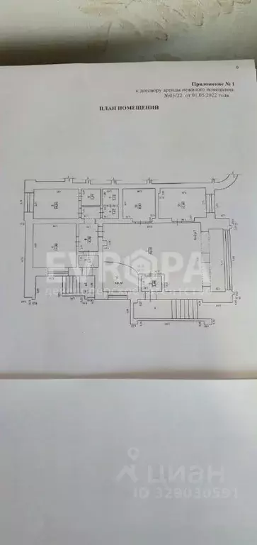 Офис в Ульяновская область, Ульяновск ул. Крымова, 61А (119 м) - Фото 2