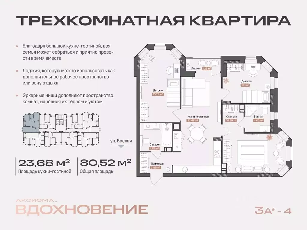 3-к кв. Астраханская область, Астрахань Боевая ул., 50А (80.52 м) - Фото 0