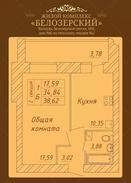 1-к кв. Вологодская область, Вологда Белозерское ш., 10А (38.62 м) - Фото 0