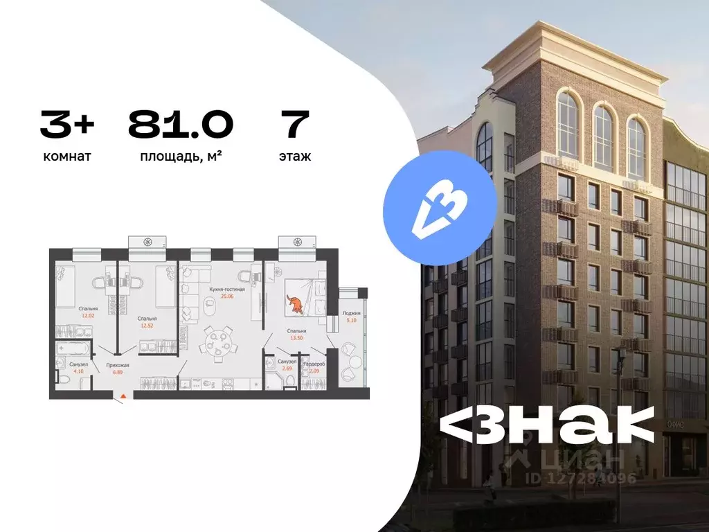 3-к кв. Удмуртия, Завьяловский район, с. Первомайский, Звездный мкр  ... - Фото 1