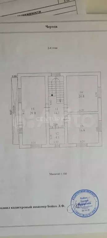 дом 286,7 м на участке 15,8 сот. - Фото 0