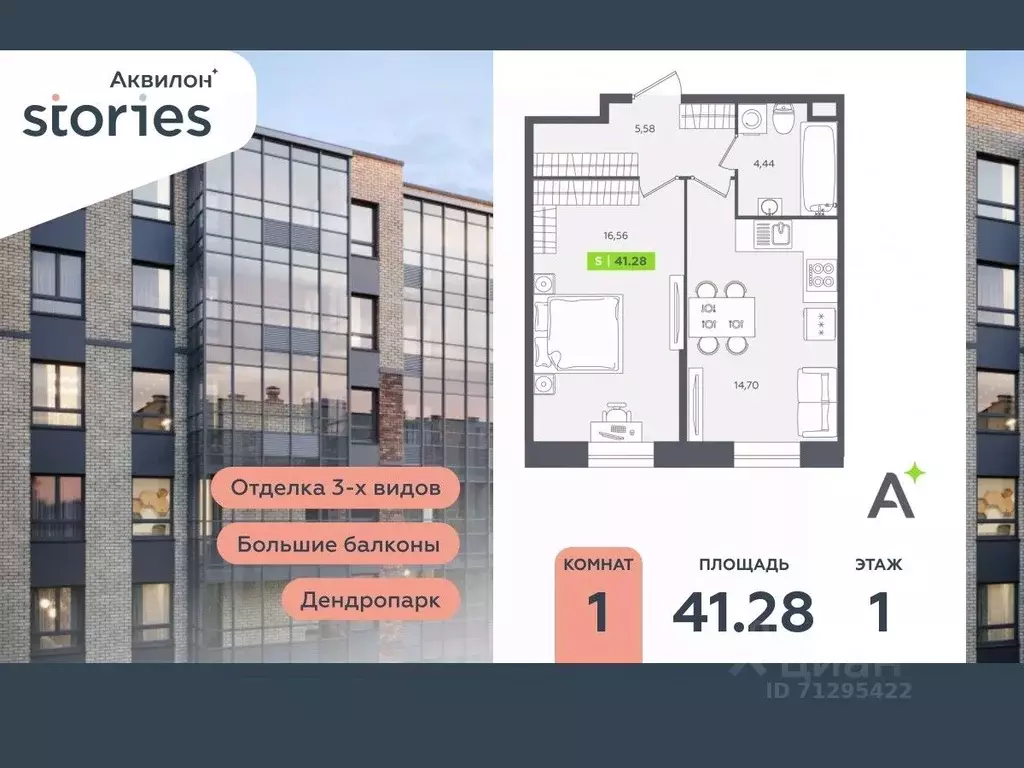 1-к кв. Ленинградская область, Кудрово г. Всеволожский район, ... - Фото 0