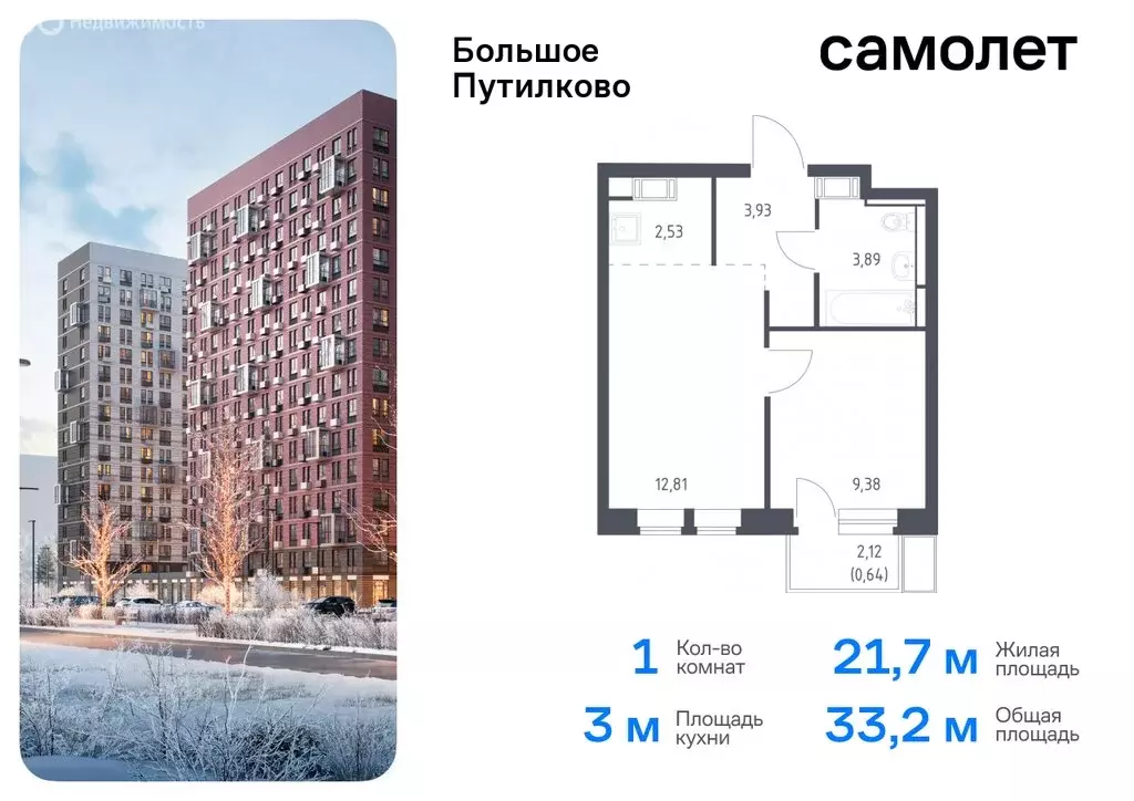 1-комнатная квартира: посёлок городского типа Путилково, жилой ... - Фото 0