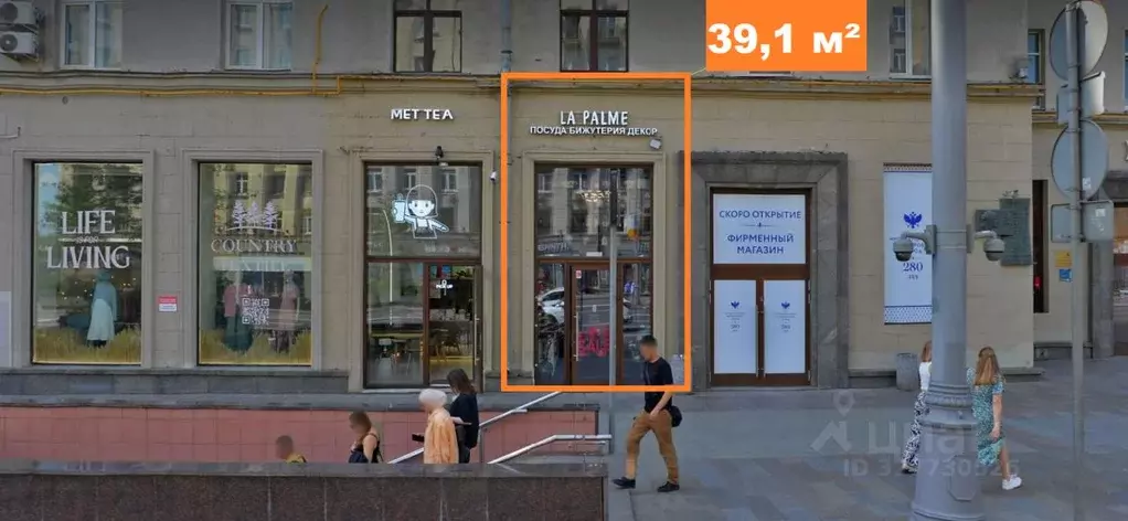 Помещение свободного назначения в Москва Тверская ул., 15 (39 м) - Фото 1