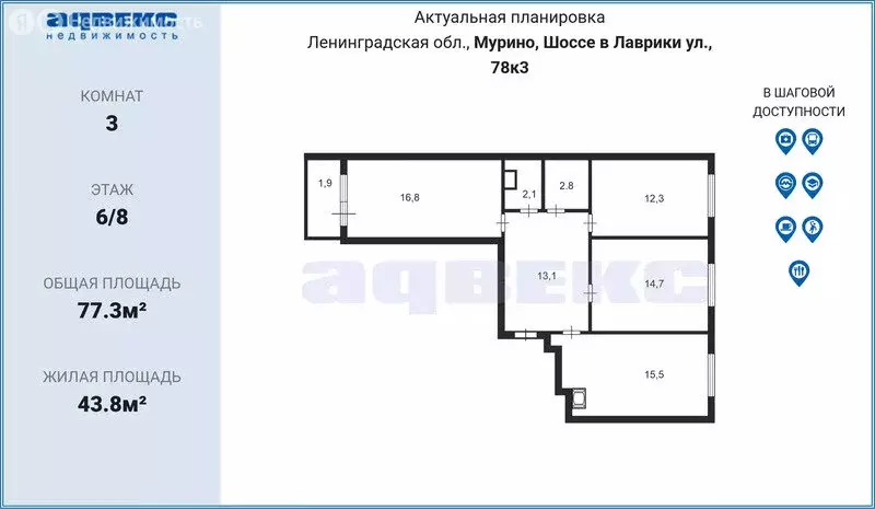 3-комнатная квартира: Мурино, улица Шоссе в Лаврики, 78к3 (77.3 м) - Фото 1