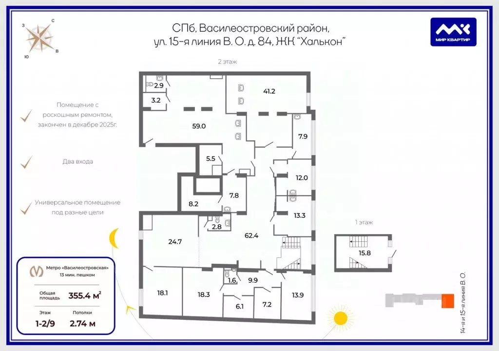 Помещение свободного назначения в Санкт-Петербург 15-я Васильевского ... - Фото 2