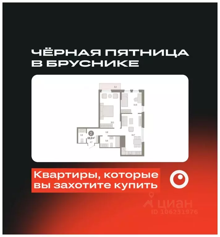 2-к кв. Свердловская область, Екатеринбург ул. Пехотинцев, 2Г (69.0 м) - Фото 0