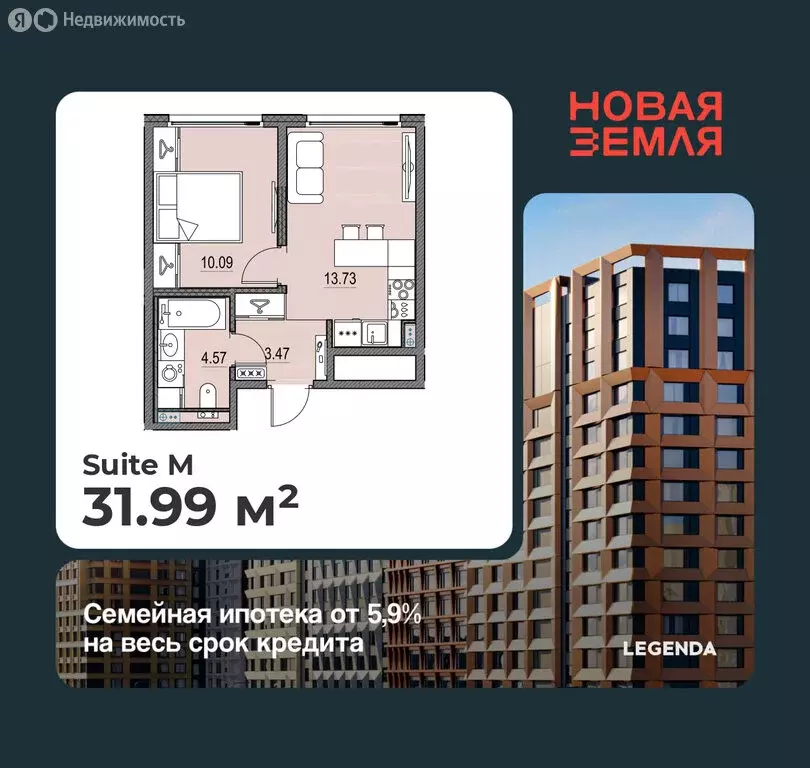 1-комнатная квартира: Санкт-Петербург, ЖК Новая Земля (31.99 м) - Фото 0
