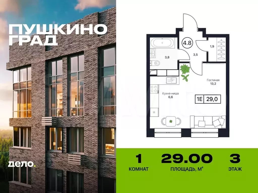 1-к. квартира, 29 м, 3/17 эт. - Фото 0