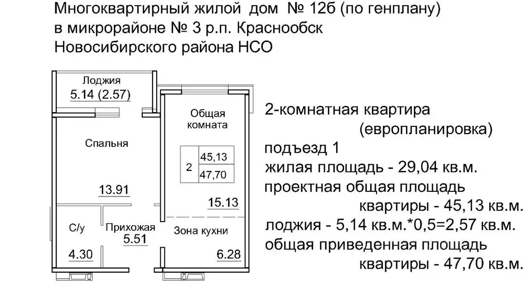 2-к кв. Новосибирская область, Новосибирский район, Краснообск рп, 3-й ... - Фото 0