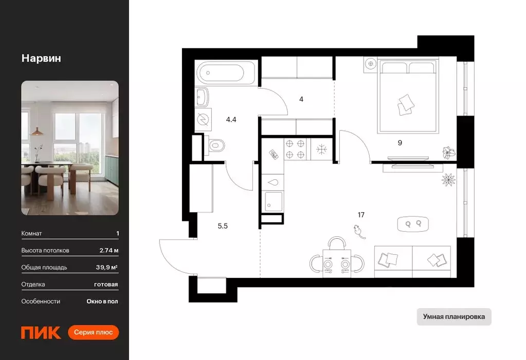 1-к кв. Москва Нарвин жилой комплекс, к1.3 (39.9 м) - Фото 1