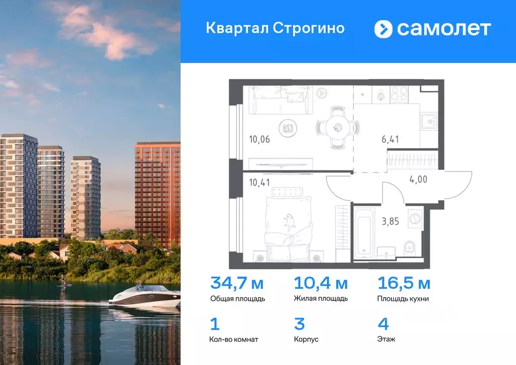 1-к кв. Московская область, Красногорск Квартал Строгино жилой ... - Фото 0