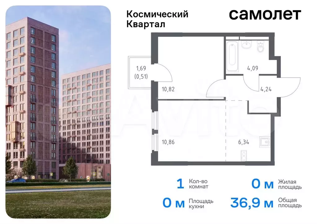 1-к. квартира, 36,9 м, 10/16 эт. - Фото 0