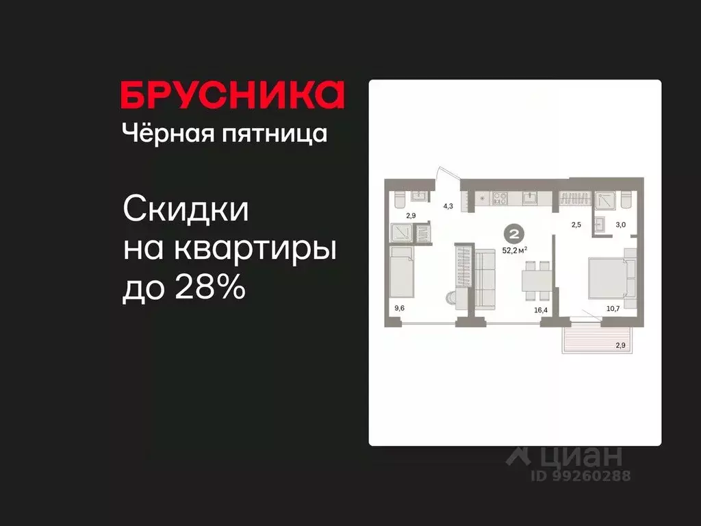 2-к кв. Свердловская область, Екатеринбург Сортировочный жилрайон, ... - Фото 0