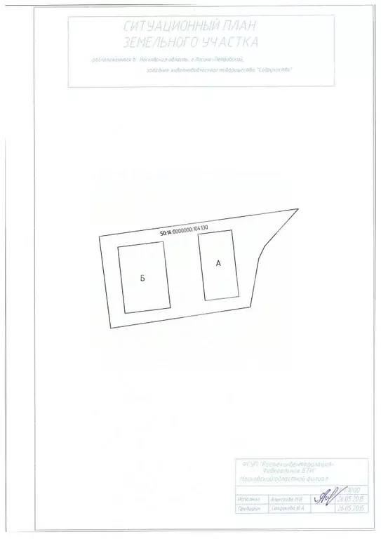 Помещение свободного назначения в Московская область, ... - Фото 2