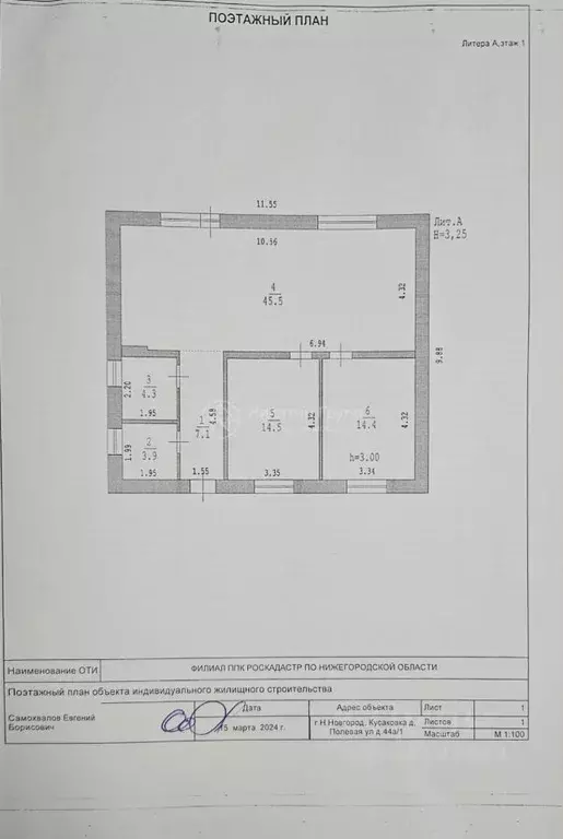 Дом в Нижегородская область, Нижний Новгород д. Кусаковка, ул. ... - Фото 2