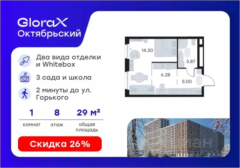 Студия Владимирская область, Владимир Глоракс Октябрьский жилой ... - Фото 1